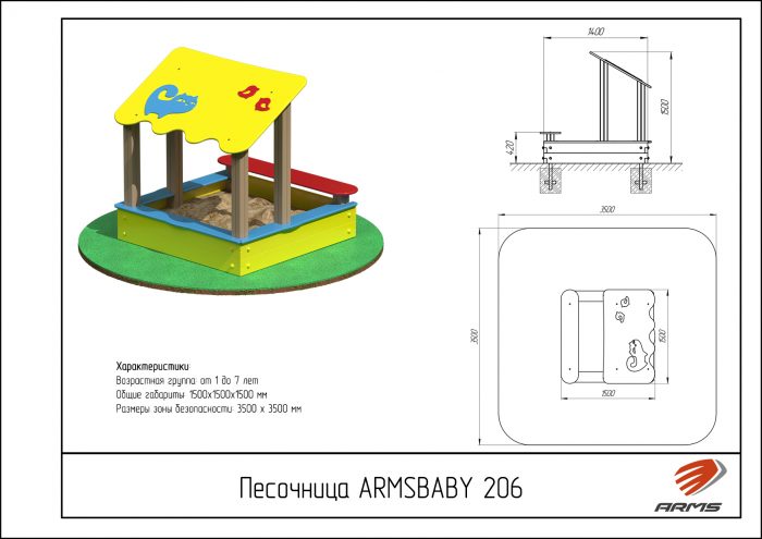 Песочница «Дворик» — изображение 2