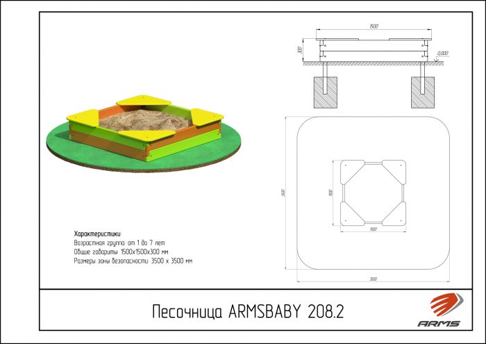 Песочница с сидениями из фанеры — изображение 2