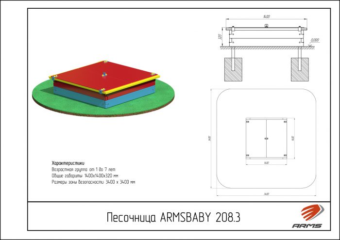 Песочница со съемной крышкой — изображение 2