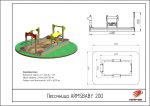 Песочница — изображение 2