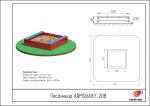Песочница — изображение 2