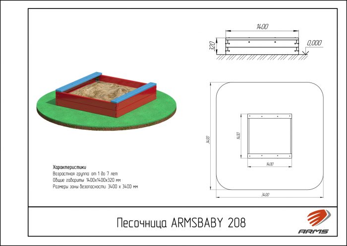 Песочница — изображение 2