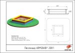 Песочница — изображение 2