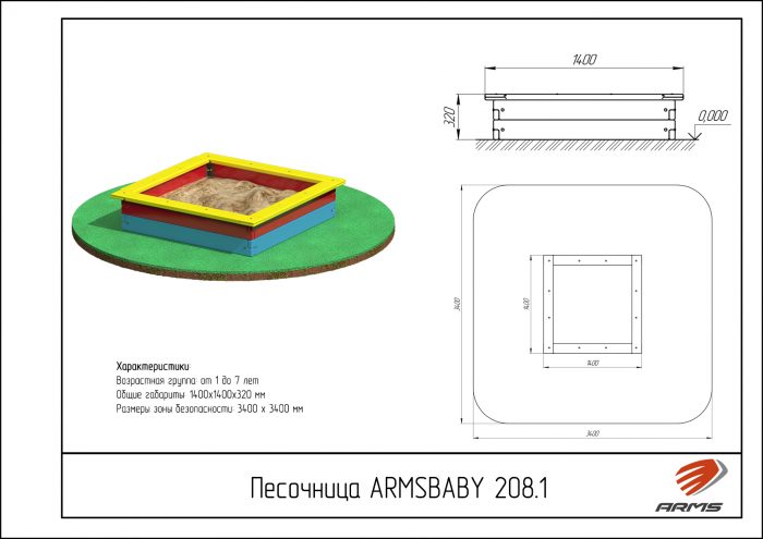 Песочница — изображение 2