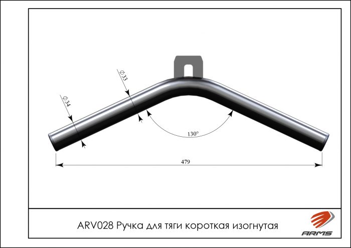 Ручка для тяги короткая изогнутая — изображение 2