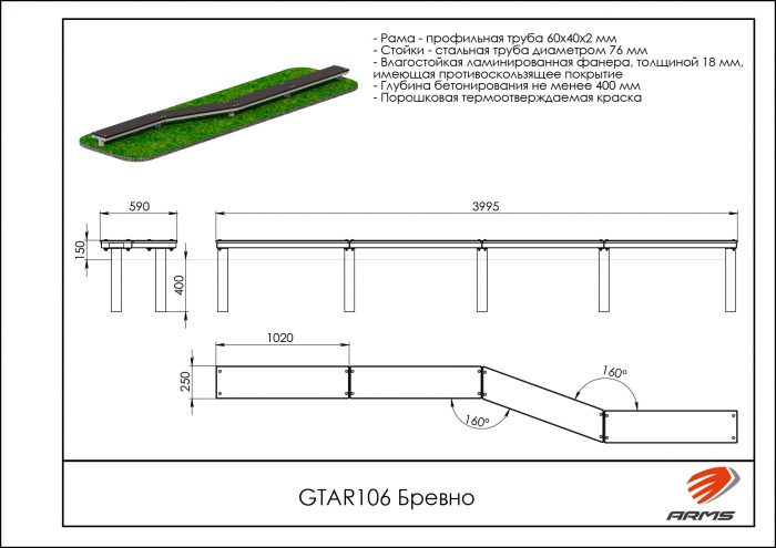Бревно — изображение 2