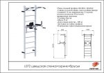Шведская стенка + турник + брусья — изображение 2
