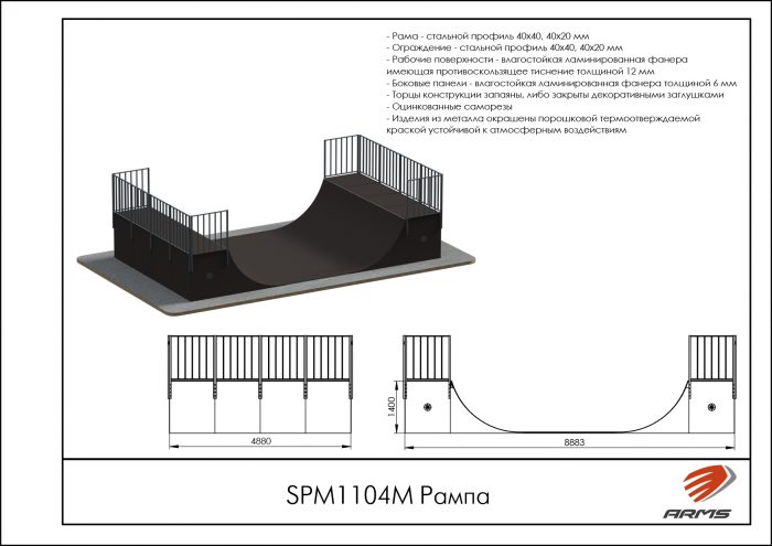 Рампа — изображение 2