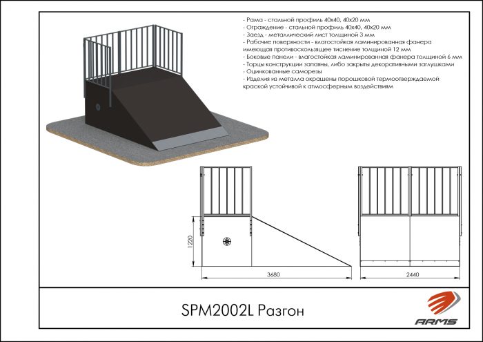 Разгон — изображение 2