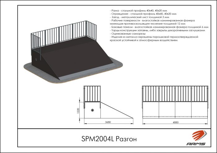 Разгон — изображение 2