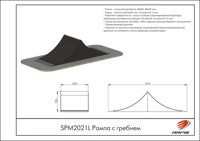 Рампа с гребнем — изображение 2