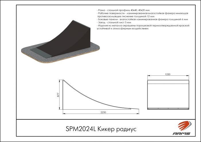 Кикер радиус — изображение 2