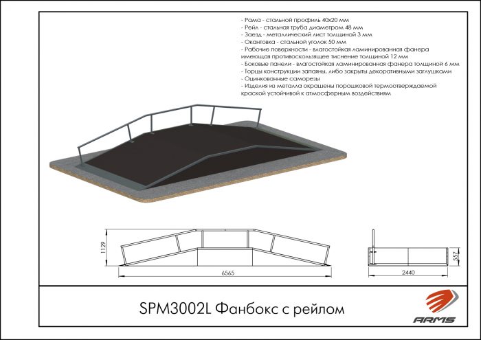 Фанбокс с рейлом — изображение 2