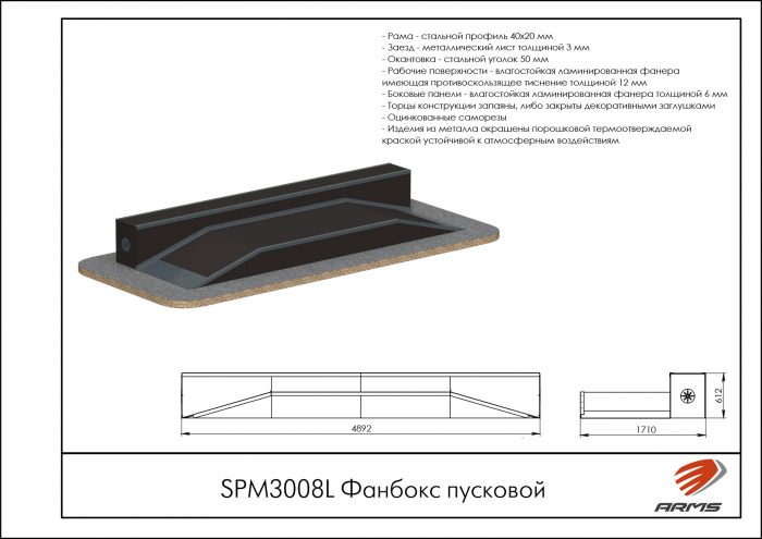 Фанбокс пусковой — изображение 2