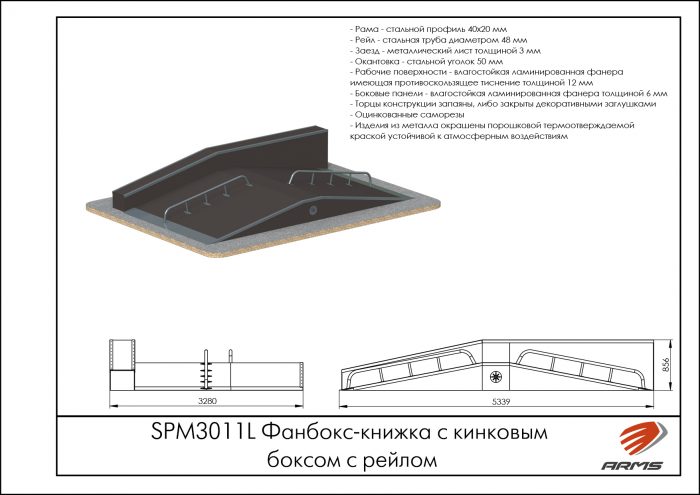 Фанбокс-книжка с кинковым боксом с рейлом — изображение 2