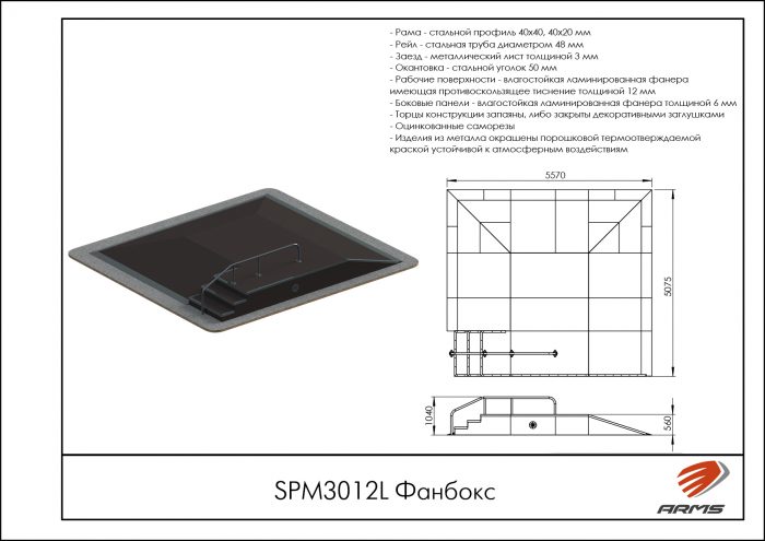 Фанбокс — изображение 2