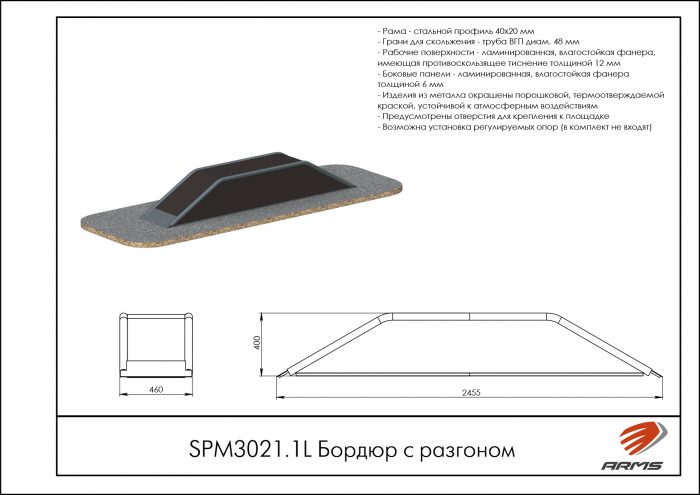 Бордюр с разгоном — изображение 2