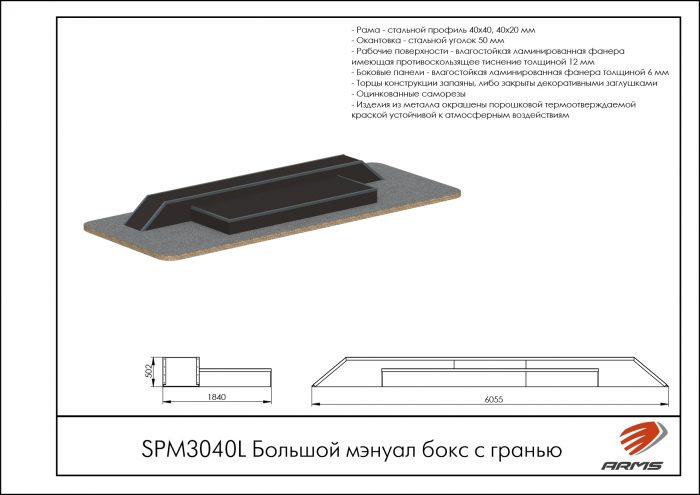 Большой мэнуал бокс с гранью — изображение 2