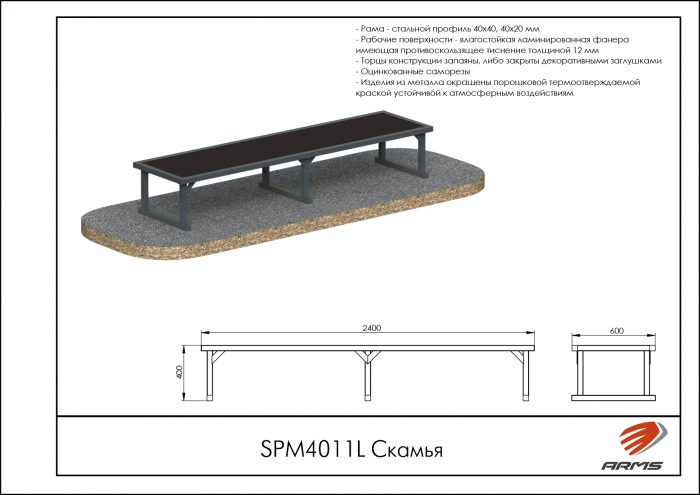 Скамья — изображение 2