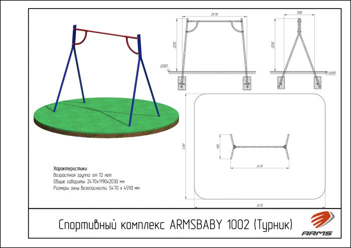 Спортивный комплекс (Турник) — изображение 2