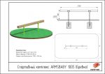 Спортивный комплекс (Бревно) — изображение 2