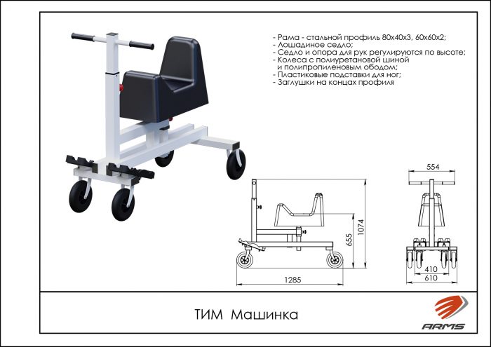 МАШИНКА (ТРИМ) — изображение 2