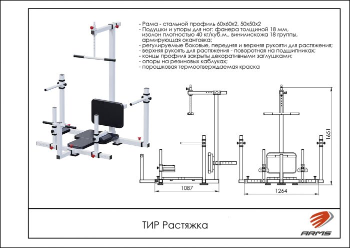 Растяжка — изображение 2