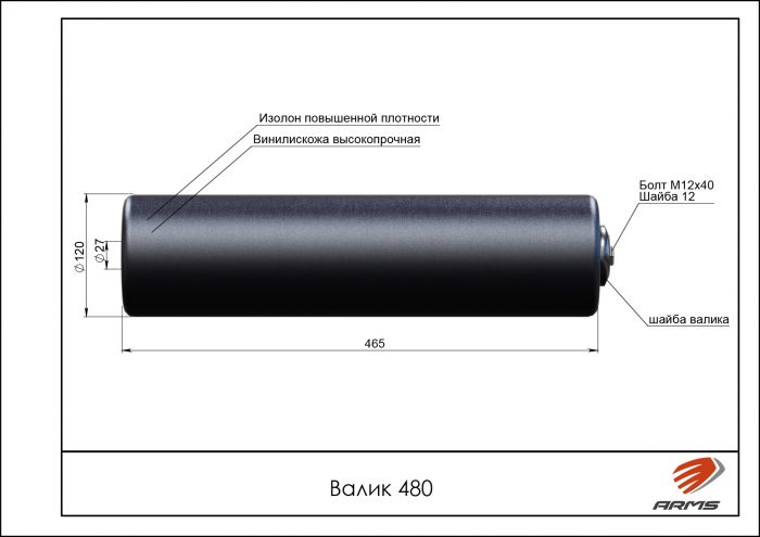 Валик — изображение 2