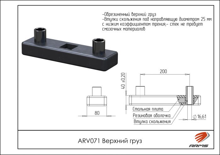 Верхний груз — изображение 2