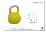 Гиря Соревновательная 16 кг. — изображение 2