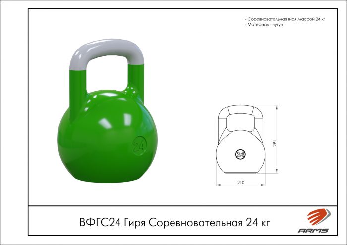 Гиря Соревновательная 24 кг. — изображение 2