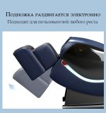 Массажное кресло Orlauf Dross — изображение 7