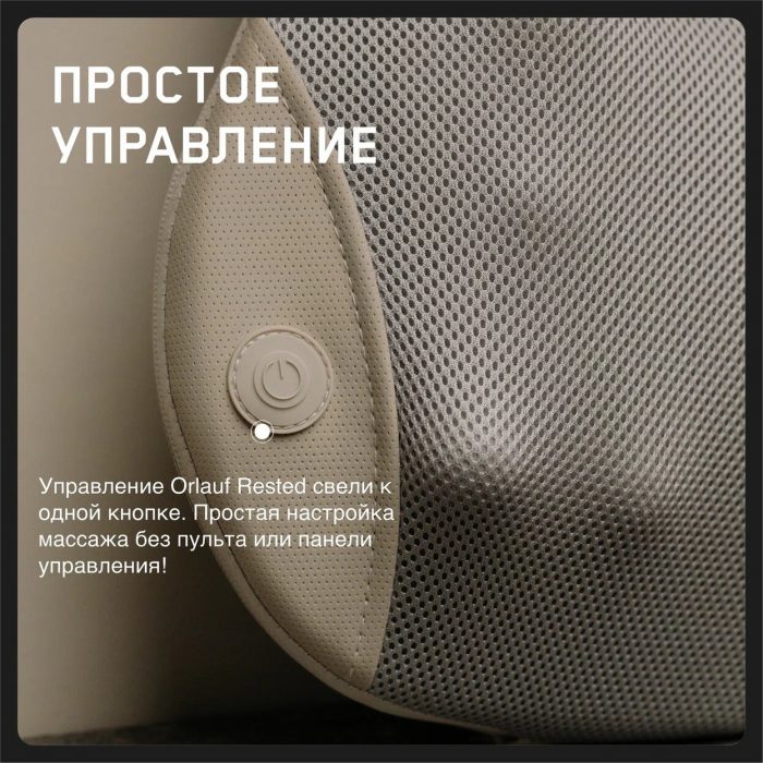 Массажная подушка универсальная Orlauf Rested — изображение 7