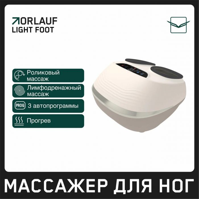 Массажер для ног Orlauf Light Foot — изображение 1