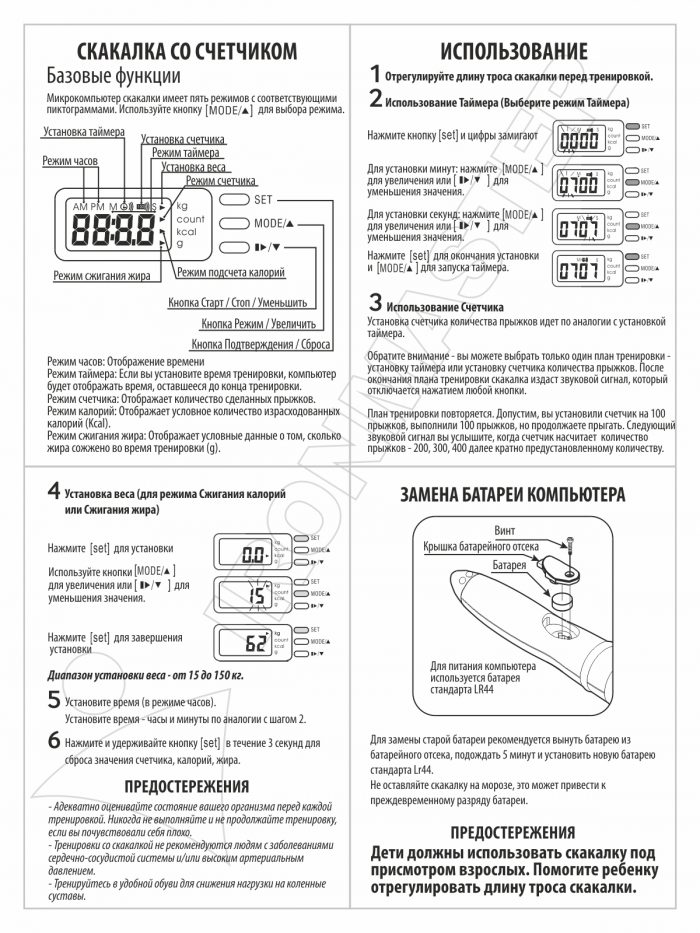 Скакалка со счетчиком IRONMASTER — изображение 8