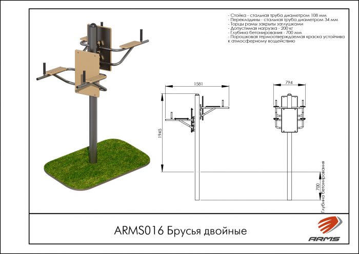 Брусья двойные — изображение 2