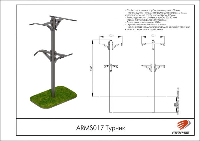 Турник — изображение 2