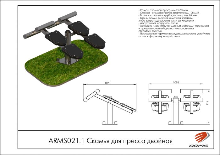 Скамья для пресса двойная — изображение 2