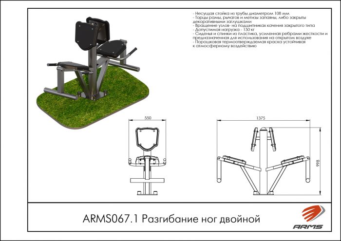 Разгибание ног двойной — изображение 2