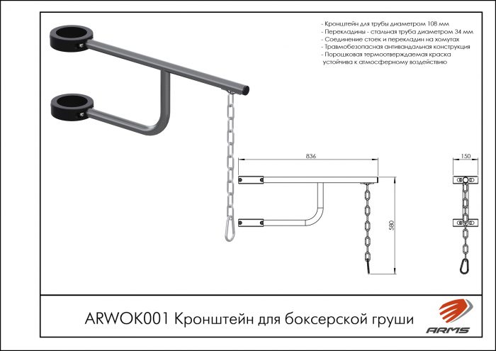 Кронштейн для боксерской груши — изображение 2