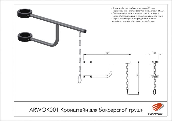 Кронштейн для боксерской груши — изображение 3