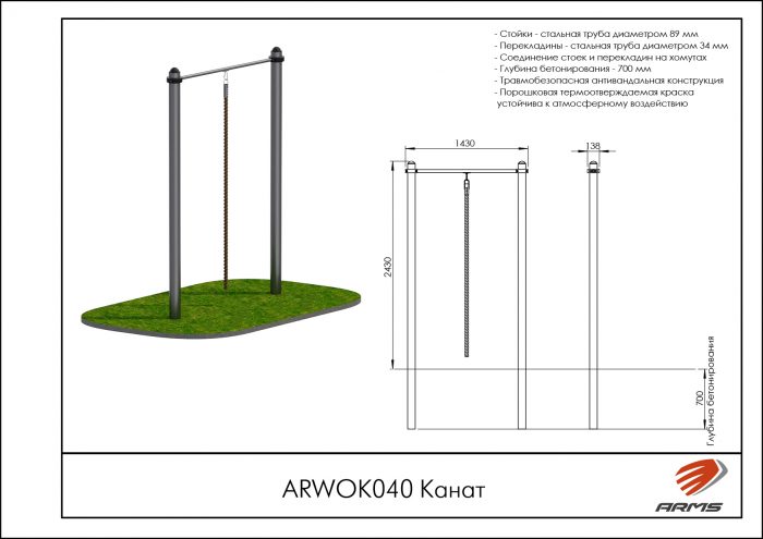 Канат — изображение 3