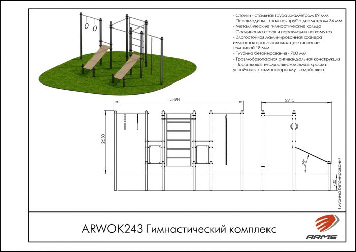 Гимнастический комплекс — изображение 3