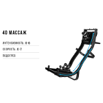 Массажное кресло Méridien Houston (black) — изображение 14
