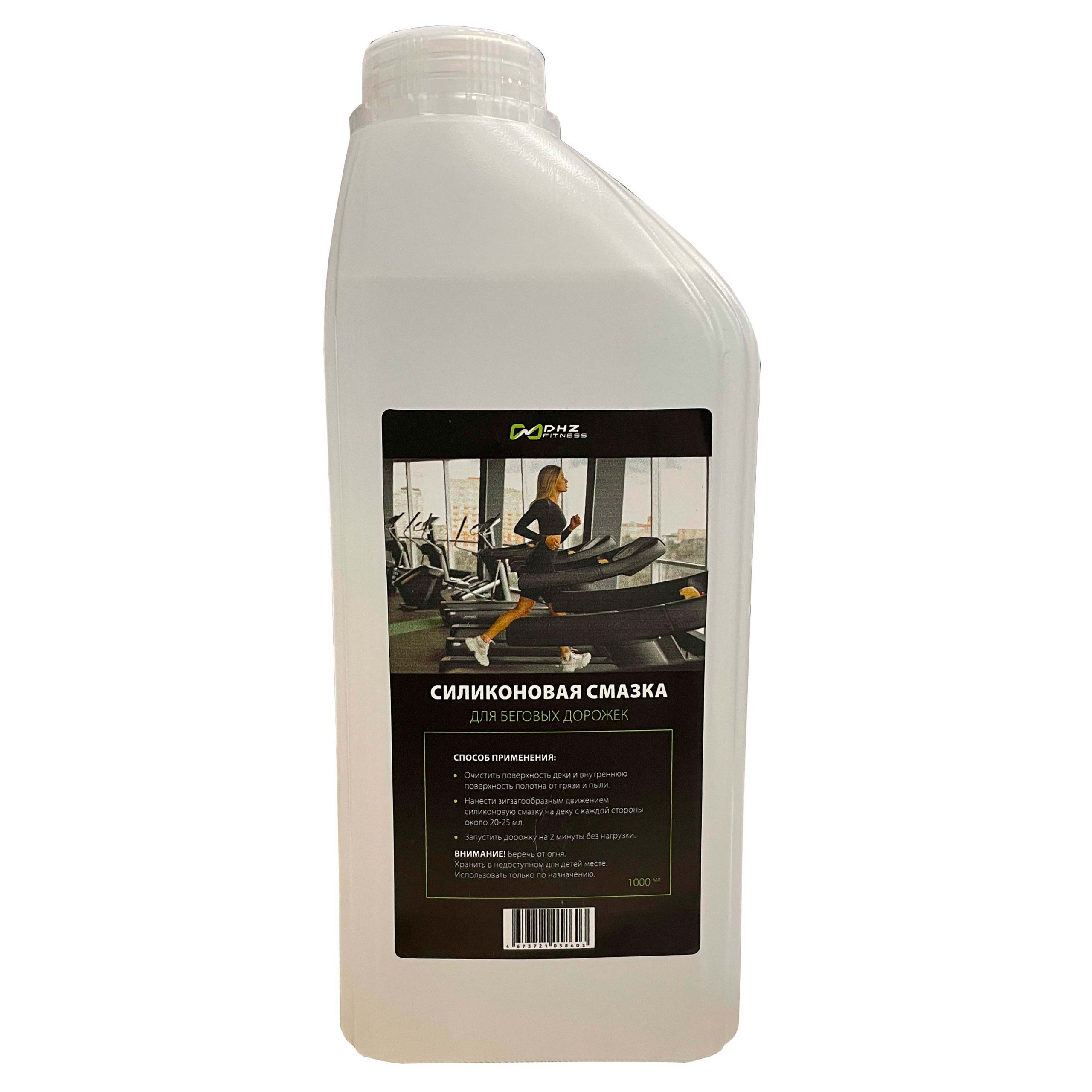 Силиконовая смазка для беговых дорожек, 1 л
